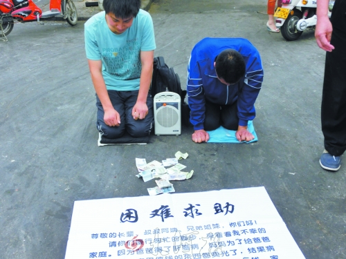 叔侄倆當(dāng)街跪倒編造謊言行乞，不時向給錢的好心人磕頭