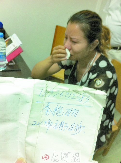 　女兒看到父親口袋中寫有自己手機號的字條，泣不成聲。
