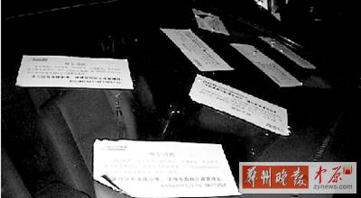 停錯(cuò)位置，愛(ài)車被物業(yè)狂貼7張不干膠
