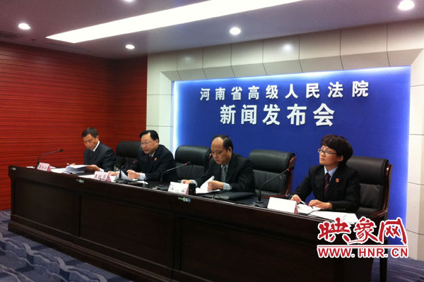 10月24日，河南省高級人民法院、河南省司法廳聯(lián)合召開新聞發(fā)布會。