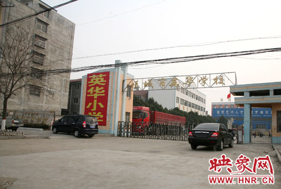 1月8日，周口項(xiàng)城市英華學(xué)校門口