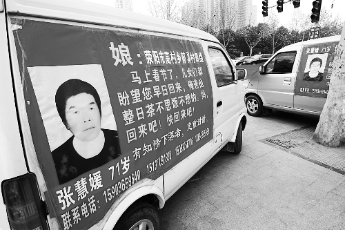 如果您遇到張慧媛老人，請告訴她，她的家人正焦急地尋找她，盼她回家。