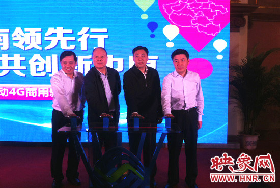 河南移動正式對外宣布，河南省4G全面商用