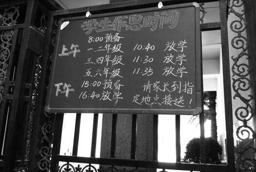 學(xué)校提示陪讀家長(zhǎng)到指定地點(diǎn)接送孩子。