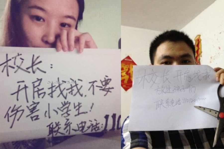 "校長(zhǎng)，開(kāi)房找我"走紅網(wǎng)絡(luò)