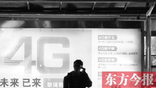 【4G牌照】 移動(dòng)、電信、聯(lián)通各拿到一張TD－LTE牌照