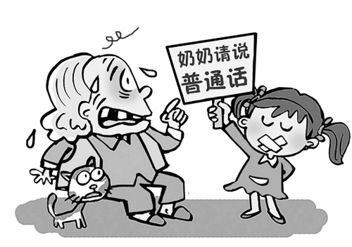方言蘊(yùn)含特殊文化、風(fēng)俗;普通話推廣已成全國(guó)需要