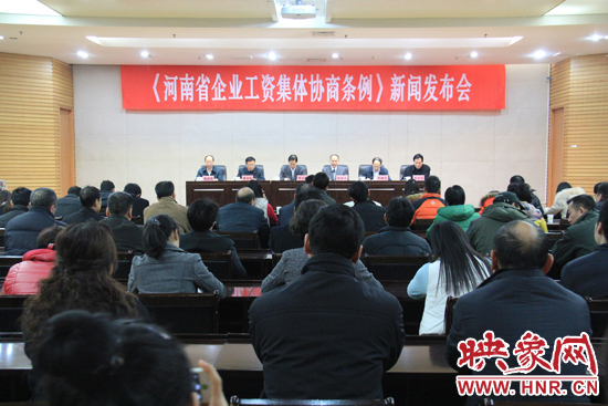 自2014年1月1日起，《河南省企業(yè)工資集體協(xié)商條例》正式實(shí)施。
