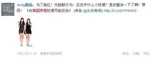 在韓穿超短裙或犯法 歐巴們沒眼福了！