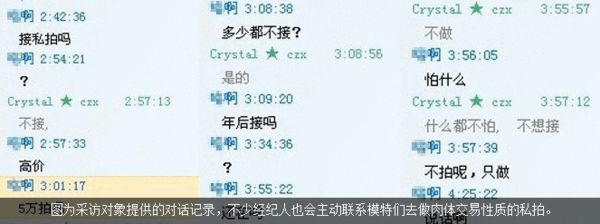 經(jīng)紀(jì)人負責(zé)拉生意 相親網(wǎng)站挖富商電話