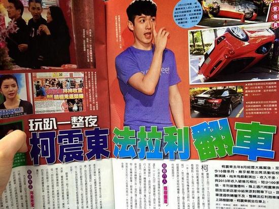 柯震東被爆帶友人回家開趴，玩了一夜和大伙同行離開，結(jié)果搭乘的千萬法拉利在下山過程中發(fā)生嚴(yán)重的翻車意外。