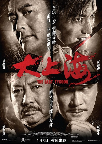 《大上?！酚捌榻B
