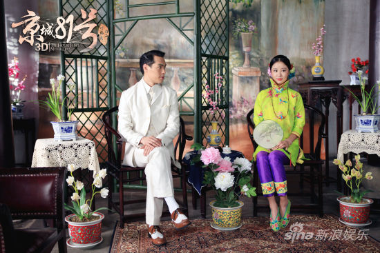 劇中，楊祐寧邂逅林心如飾演的八大胡同名妓陸蝶玉，二人一見傾心
