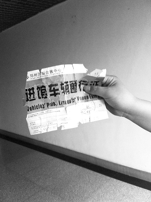 　　魯先生的通行證，背面印有收費標(biāo)準(zhǔn)。