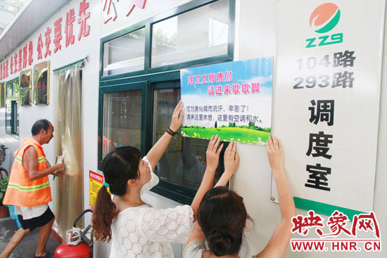 8月4日，鄭州公交104路職工之家為環(huán)衛(wèi)工人開放。