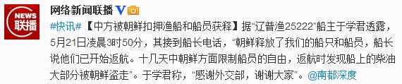 微博截圖。