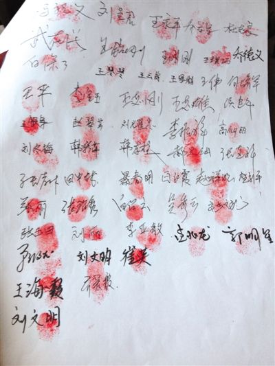 部分散戶簽名按指紋統(tǒng)計受損數(shù)額。