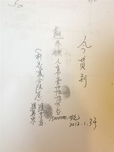 一名散戶展示張孝昌給其打的借條。