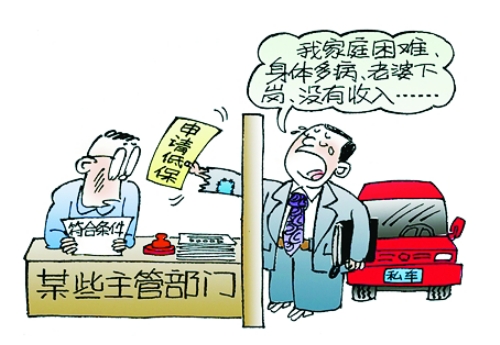 這樣的漏洞，今后要通過(guò)“公示制度”給堵上。據(jù)新華社