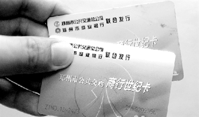 “城市一卡通”面世后，現(xiàn)在使用的公交卡將被回收換發(fā)。鄭州晚報記者 馬健 圖