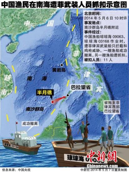 中國(guó)漁船遭遇菲律賓武裝船只攔截和鳴槍威脅。