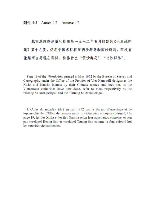 1972年5月越南總理府測量和繪圖局印制的《世界地圖集》封面和“菲律賓、馬來西亞、印度尼西亞、新加坡