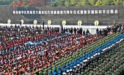 　2013年12月13日，南京各界集會悼念南京大屠殺遇難同胞。