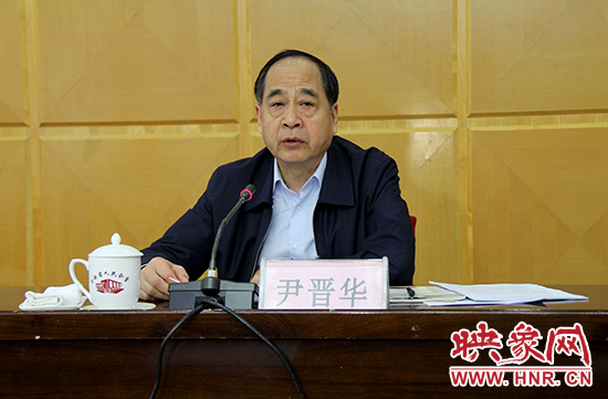 河南省委巡視工作領導小組組長、河南省委常委、省紀委書記尹晉華