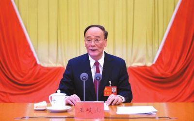 王岐山在會(huì)上作報(bào)告。據(jù)中紀(jì)委網(wǎng)站