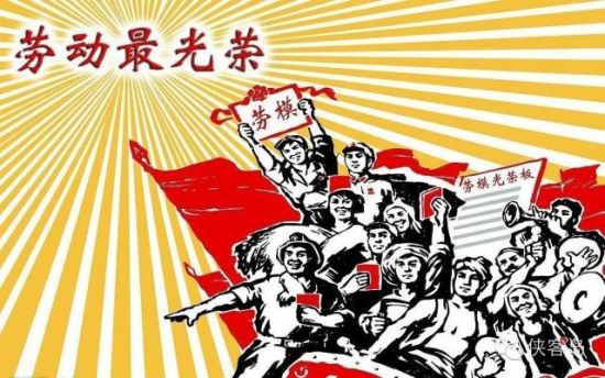 昨天，因?yàn)槠叱Ｎ某鱿醒胍?6年來最高規(guī)格表彰了全國勞動(dòng)模范和先進(jìn)工作者。