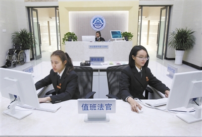 2014年12月30日，北京市第四中級人民法院立案大廳咨詢臺。新京報(bào)記者 王貴彬 攝