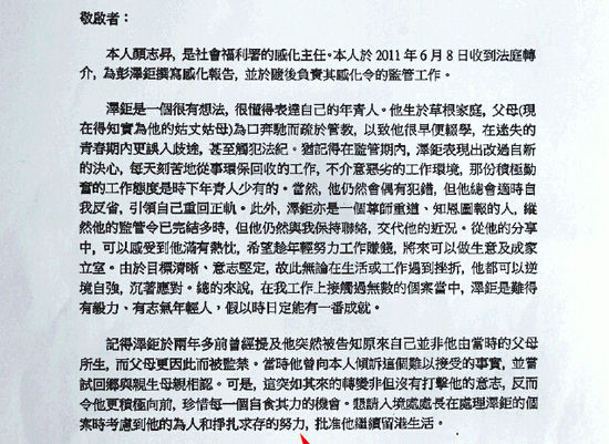 陳柏宗獲社署感化官去信求情，望入境處長運用酌情權準他留港