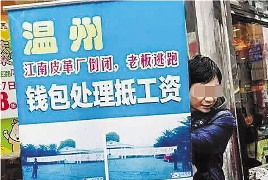 當(dāng)年在許多皮具攤點(diǎn)，都能看到這樣的廣告，類似于現(xiàn)在的“工廠倒閉、清倉(cāng)甩賣”廣告。