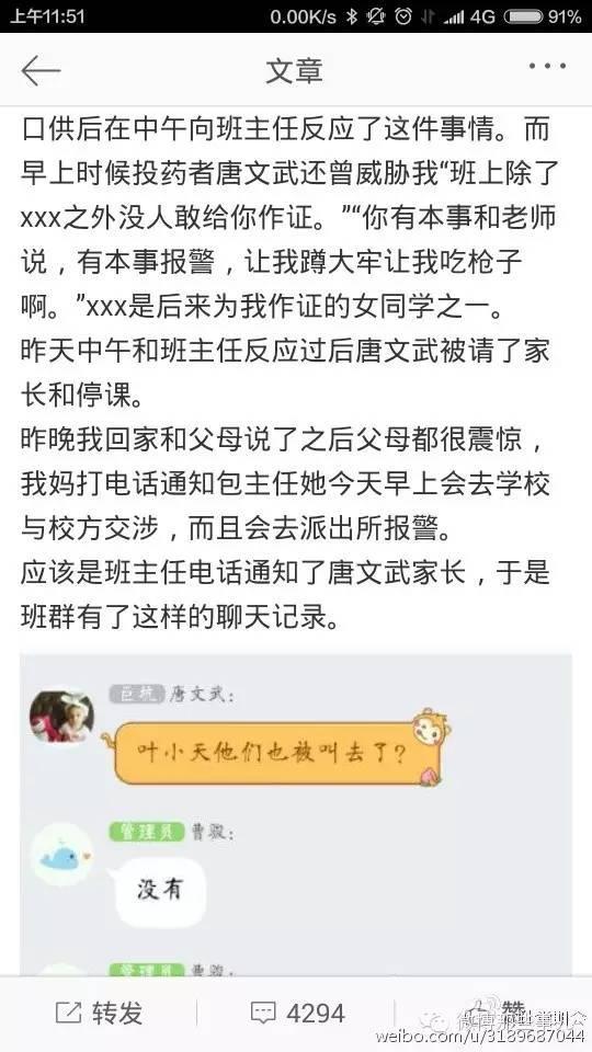 高三女生被仨男同學(xué)下春藥，只女生因是les！網(wǎng)友怒了，后果很嚴重！