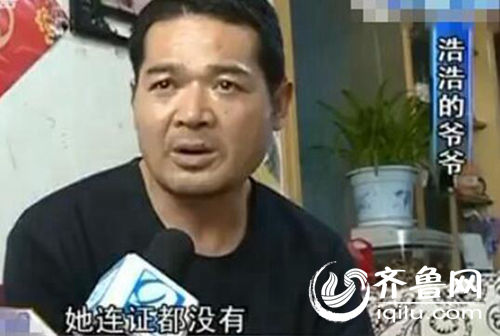 孩子爺爺稱老師沒有證，希望幼兒園開除她。