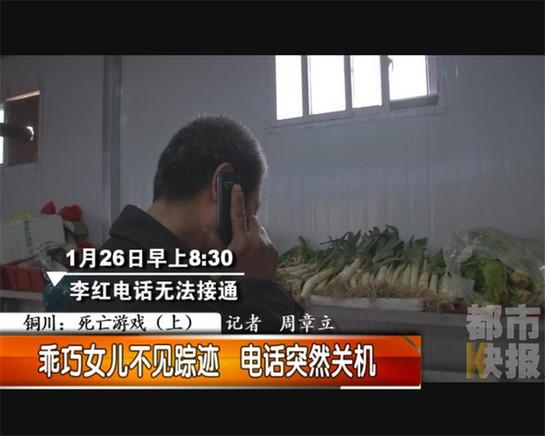 銅川女子憑空消失，竟是昔日男友下殺手。
