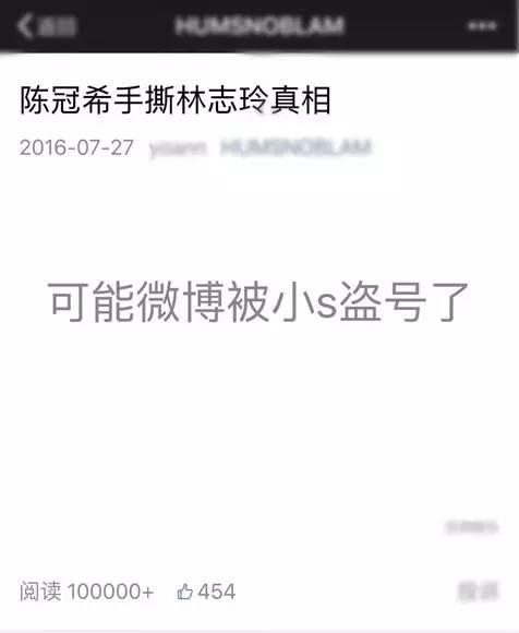 宋丹丹一條微博疑似又把林志玲陳冠希罵戰(zhàn)推向新高度！