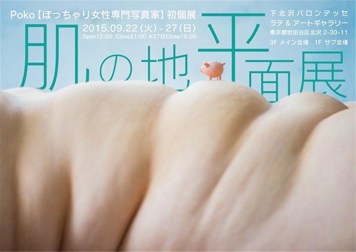 辣眼睛！專門拍攝140斤以上的日本女性