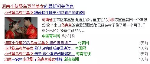 語言不通?沒關(guān)系，有翻譯軟件嘛!跨國婚姻?也沒關(guān)系，兩個月就把證領(lǐng)了!