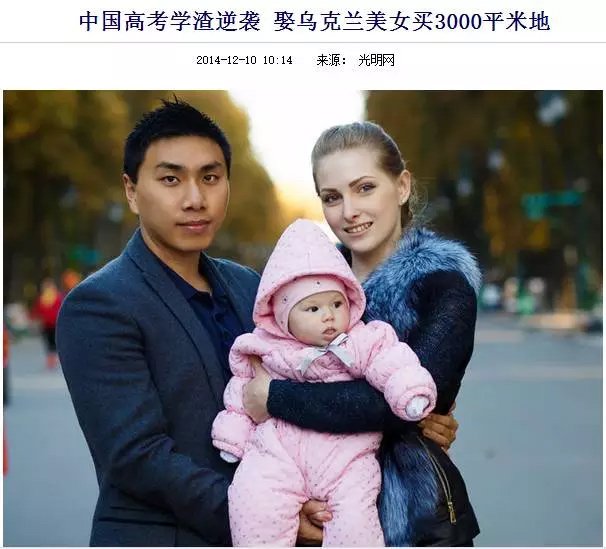 知乎上搜“烏克蘭美女”，蹦出來的話題都是這樣的：