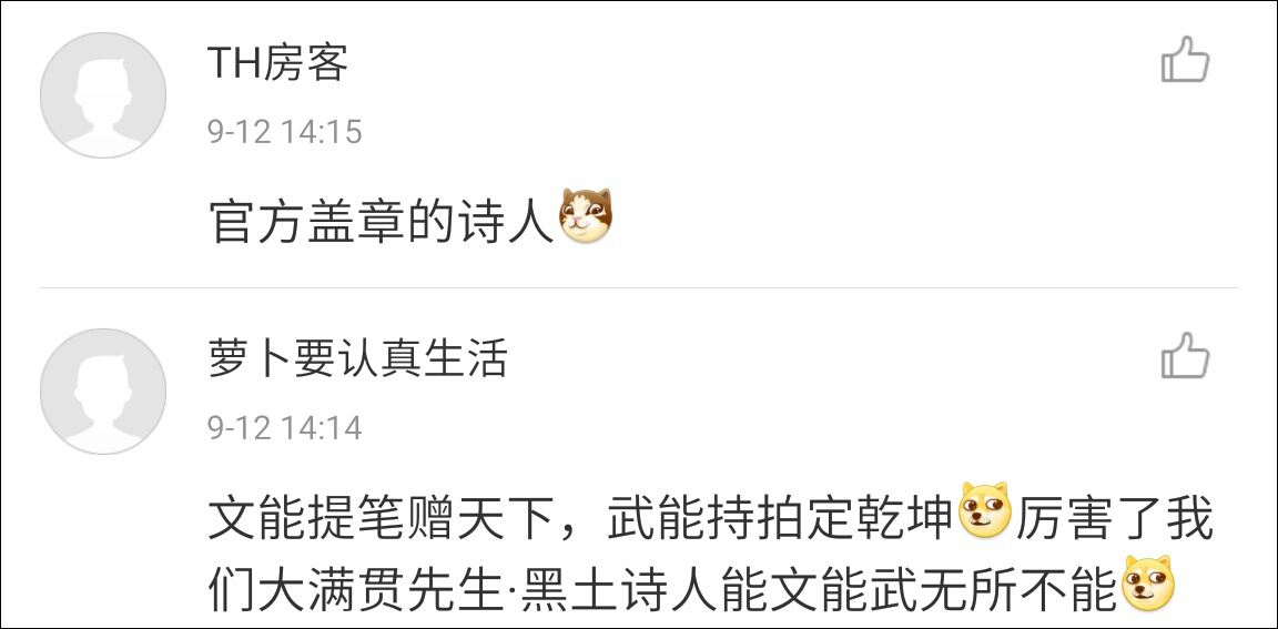 與此同時，要張繼科出版詩集的呼聲也日益高漲，心急的網(wǎng)友甚至連詩集的封面都幫科科設(shè)計好了，囊括多種風(fēng)格。
