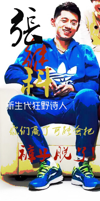 說藍色球鞋，藍色球鞋就到。這張絕對繼科審美。