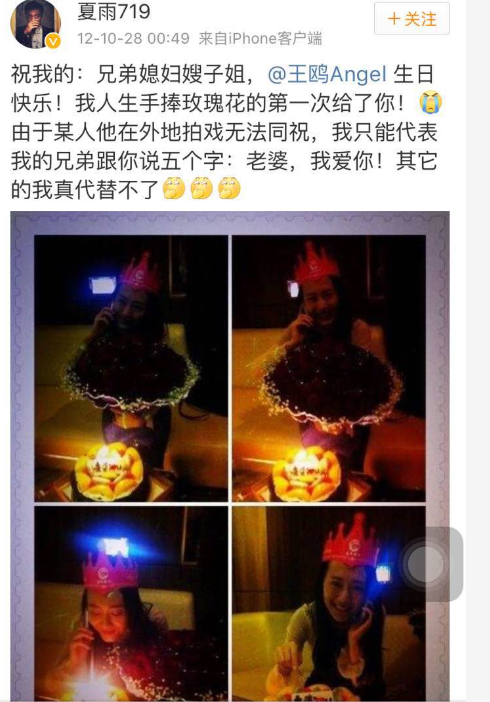 網(wǎng)友曝王鷗已婚？ 曾被示愛(ài)：老婆，我愛(ài)你！