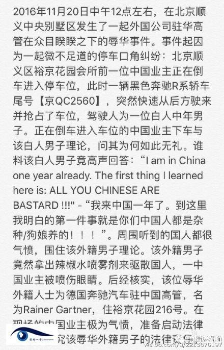 網(wǎng)友微博爆料截圖。