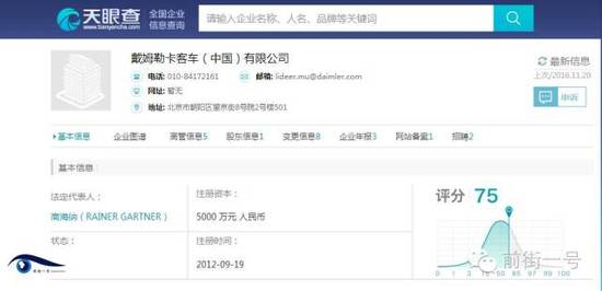 通報(bào)還稱(chēng)，根據(jù)媒體的披露，此次糾紛的性質(zhì)，尤其是公司員工的不當(dāng)處理方式和言行已經(jīng)對(duì)公眾造成了非常不良的影響，同時(shí)與公司企業(yè)文化、品牌理念背道而馳，并與公司所要求的職業(yè)經(jīng)理人身份不符。鑒于上述考慮，公司已立即對(duì)該員工進(jìn)行了免職處理。