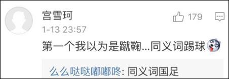 僦居？有人就居?。苦?，近義詞是同居。
