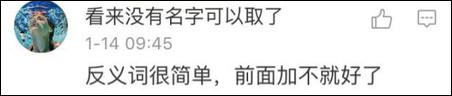 在詞語(yǔ)前面加上“不”這種，太low了，教你們個(gè)高端點(diǎn)兒的：換位置！