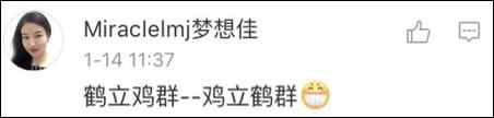 曇花一現(xiàn)？額……雖然沒(méi)辦法換位置，但是可以意會(huì)啊！“英雄不朽”有毛病嗎？