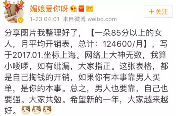 上海一女子自曝每月開銷12萬,被網(wǎng)友罵上頭條！