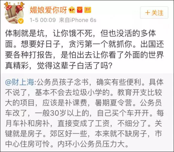 上海一女子自曝每月開銷12萬,被網(wǎng)友罵上頭條！